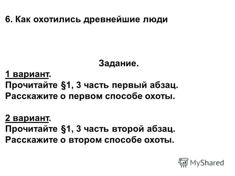 Кто выше в начальных классах девочки или мальчики. Первый вариант читать. Читать по вариантам. Определить основную мысль текста. Программа кого больше мальчиков или девочек информатика.