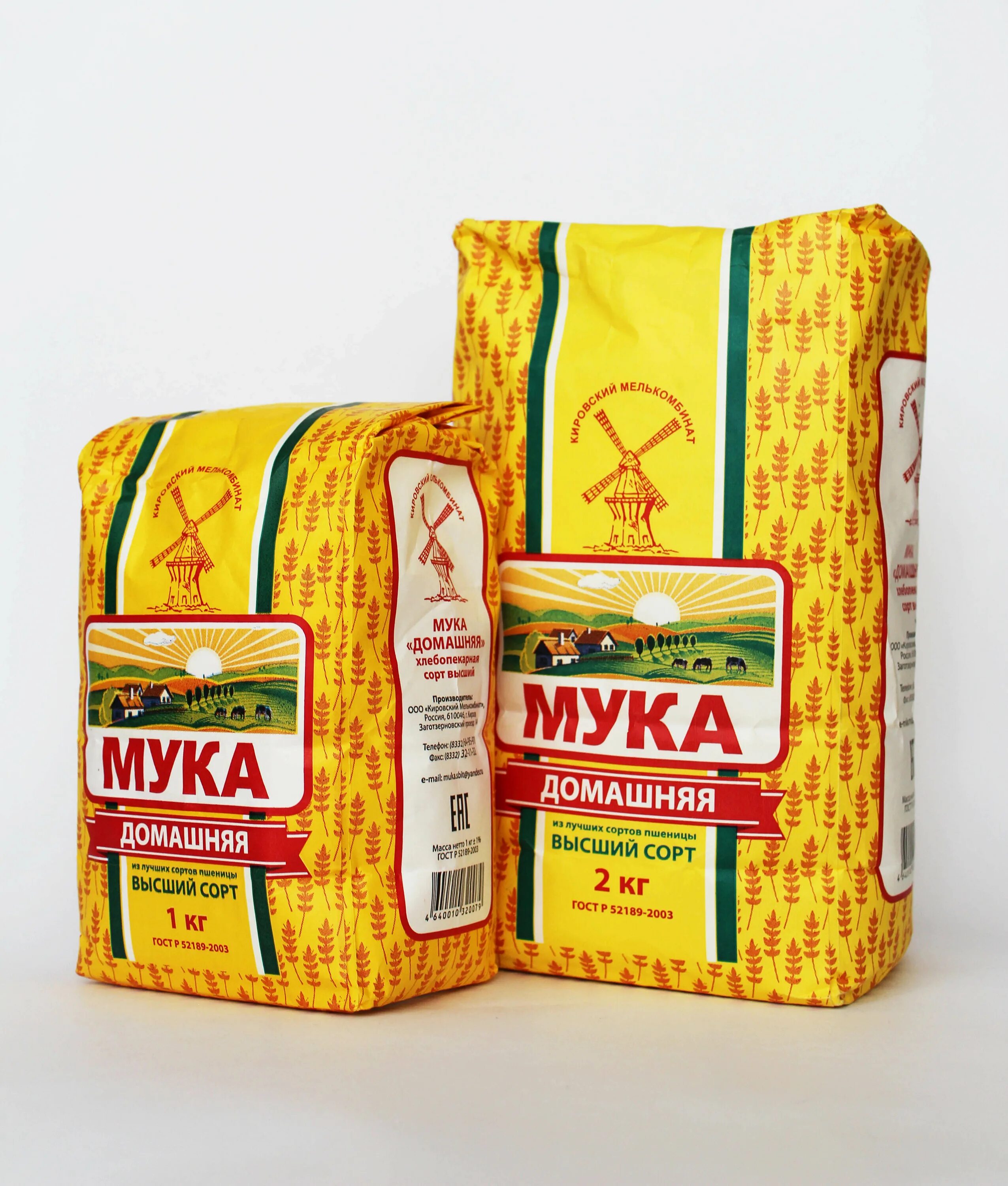 мука пшеничная упаковка. пакет муки. мука в упаковке. мука макфа пшеничная 2 кг. два пакета муки.