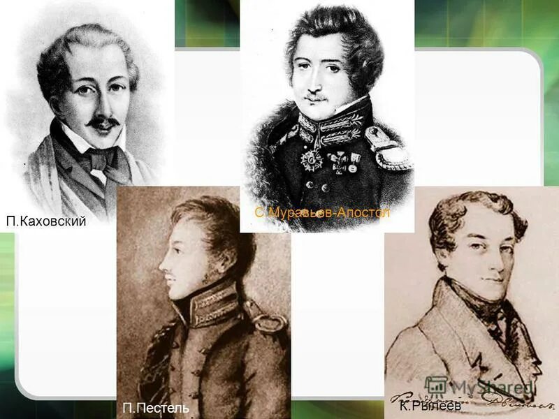 бестужев-рюмин, с. портреты казненных декабристов 1825 года. декабристы пестель рылеев. колошин павел иванович декабрист. восстание декабристов декабристы муравьев апостол.