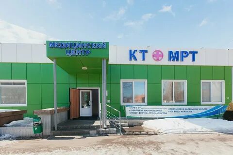 Мрт балаково
