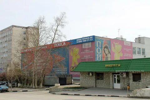 Новороссийск ул волгоградская