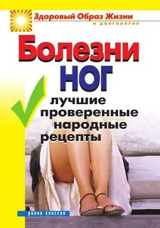 Болезни конечностей история болезни