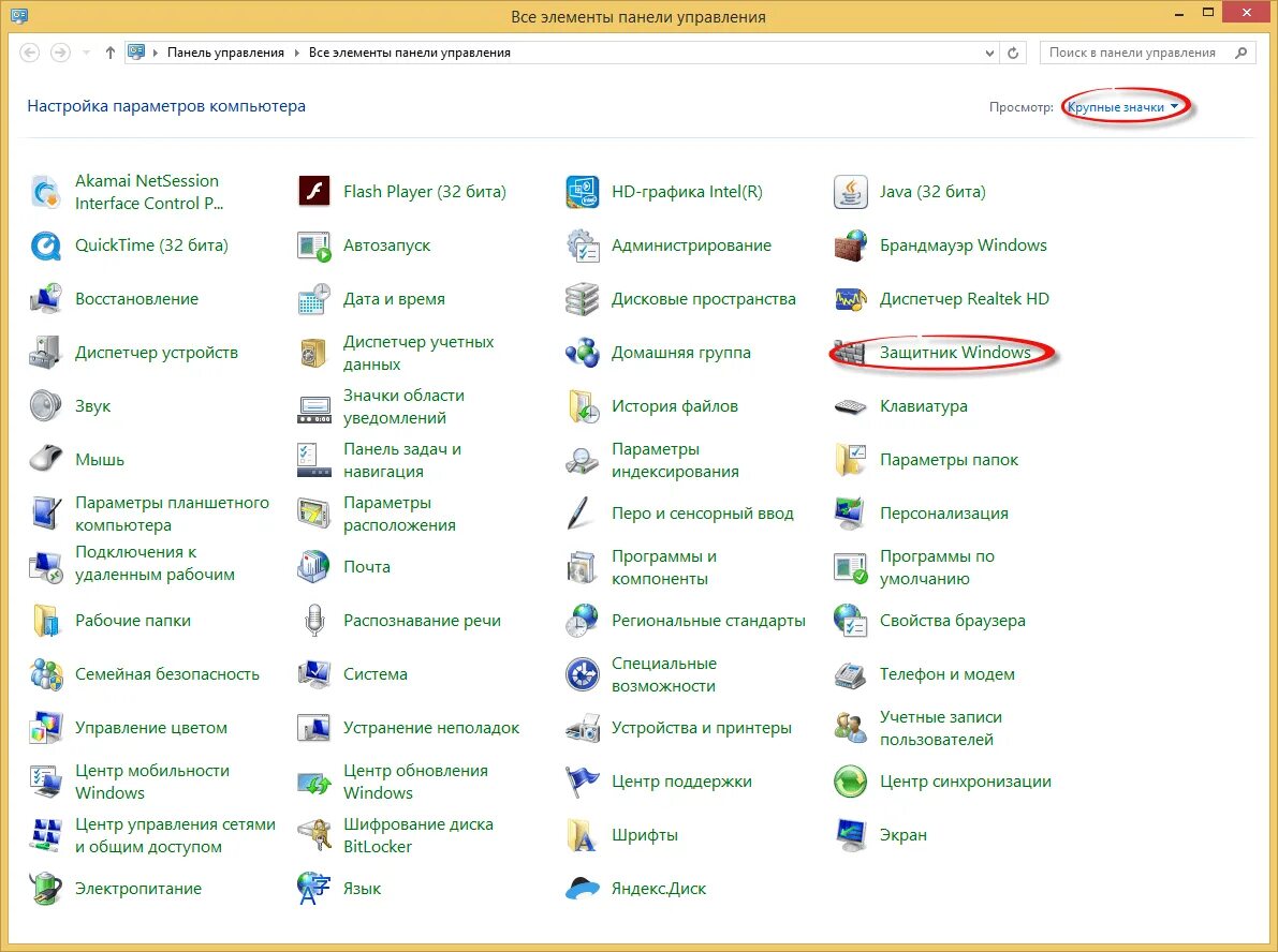 Windows не удаляется устройство
