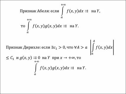 Интеграл дирихле