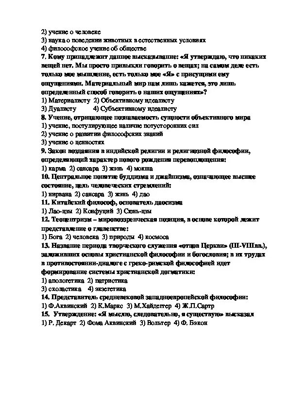 Вопросы дифференцированного зачета