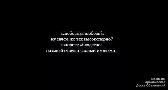 Свободные отношения цитаты. Высказывания про свободные отношения. Фразы про свободные отношения. Афоризмы про свободные отношения.