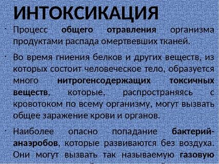Вирусная интоксикация организма признаки