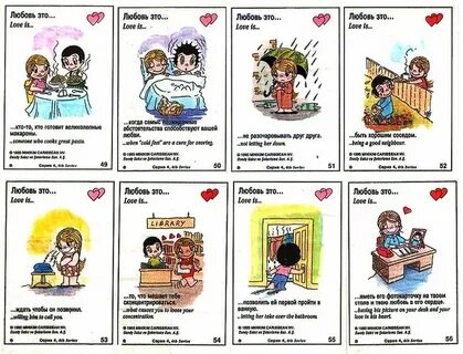 Сколько вкладышей в love is всего