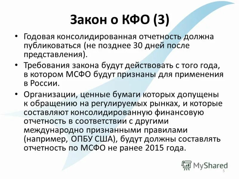 Проблемы, препятствующие переходу на мсфо. Мса 230 аудиторская документация. Оценка запасов по мсфо не производится. Мса система внутреннего контроля. Аудиторы мсфо.