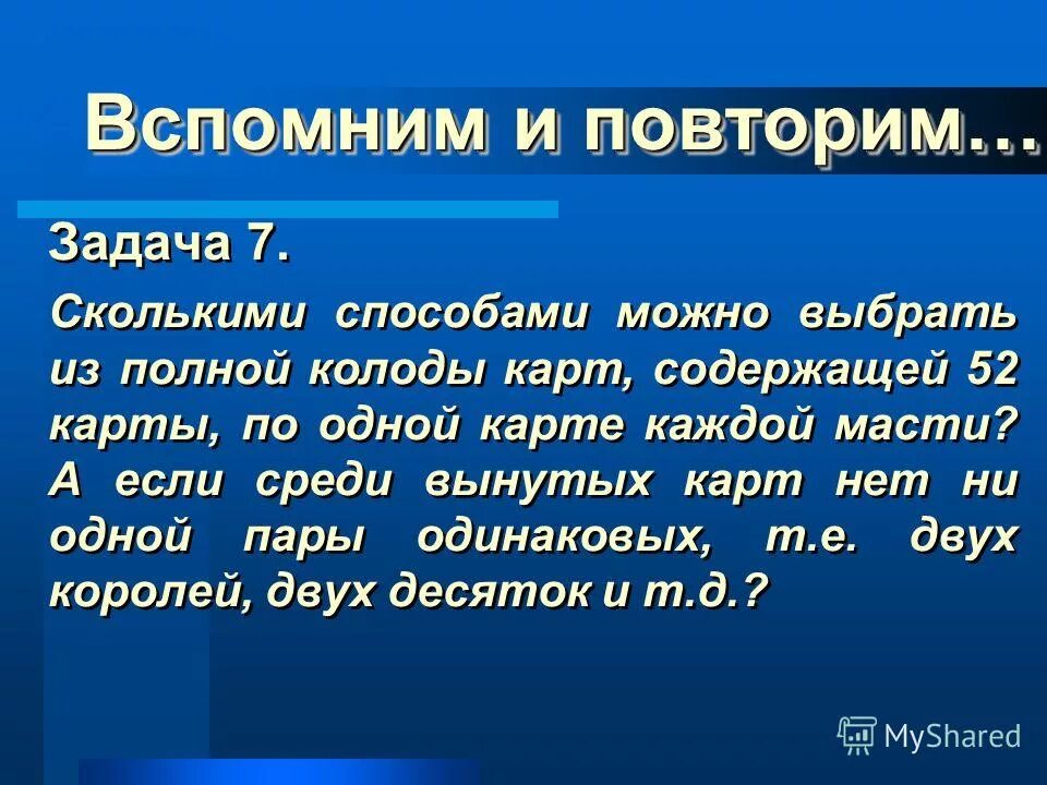 чем более сложные задачи тем. аллель гималайская окраска. каллусной ткани. загадки на тему фигурные числа. сложная задача.