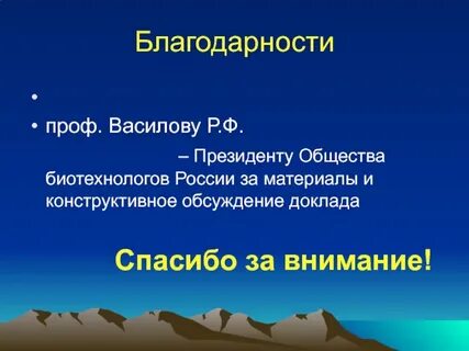 Проф е