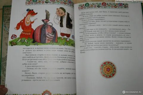 Белый змей татарская сказка