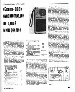 Приемник как пишется