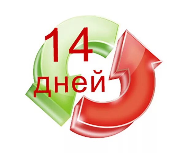 2 недели после покупки. 14 Дней. 14 Days.