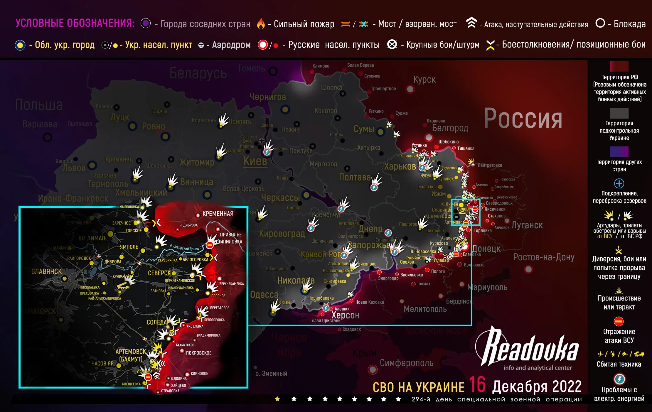 Карта военных действий на Украине декабрь 2022. Карта боевых действий на Украине на декабрь 2022 года. Карта Украины на сегодняшний день боевых действий. Ситуация спецоперации в Украине карта.