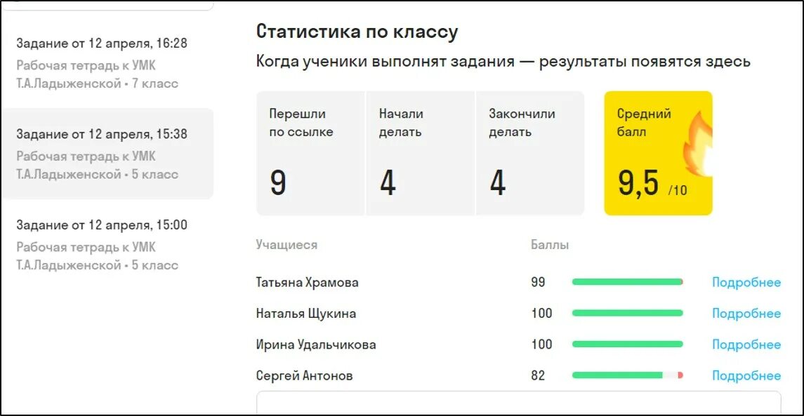Интерактивная рабочая тетрадь skysmart. Skysmart баллы. Скай смарт интерактивная тетрадь. Скай смарт оценки по баллам. Скайсмарт тесты.