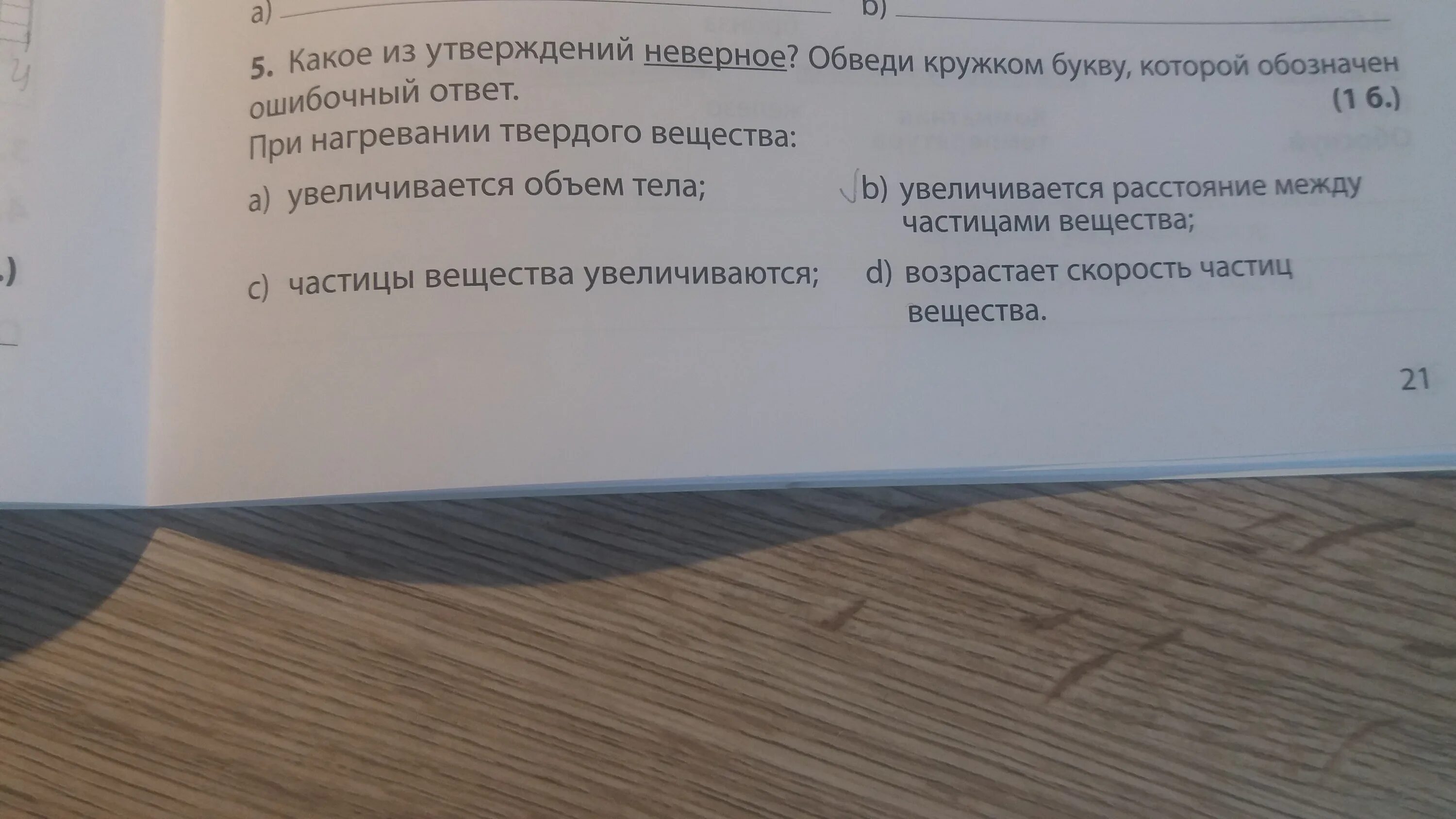 Выбрать правильное утверждение северная америка. Какое из утверждений неверное. Который из утверждений неверны. Какой из утверждений неверно. Выберите неверное утверждение по рисунку.