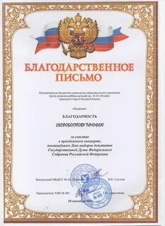 Участие в концерте