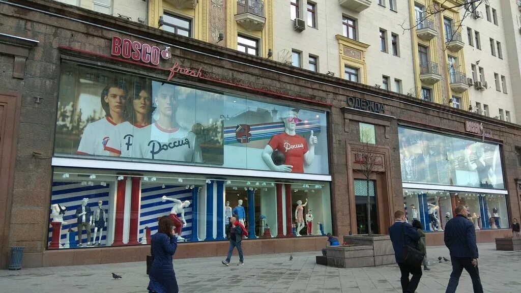 Панорама: Bosco Sport & Fresh, магазин одежды, Тверская ул., 4, Москва - Яндекс 