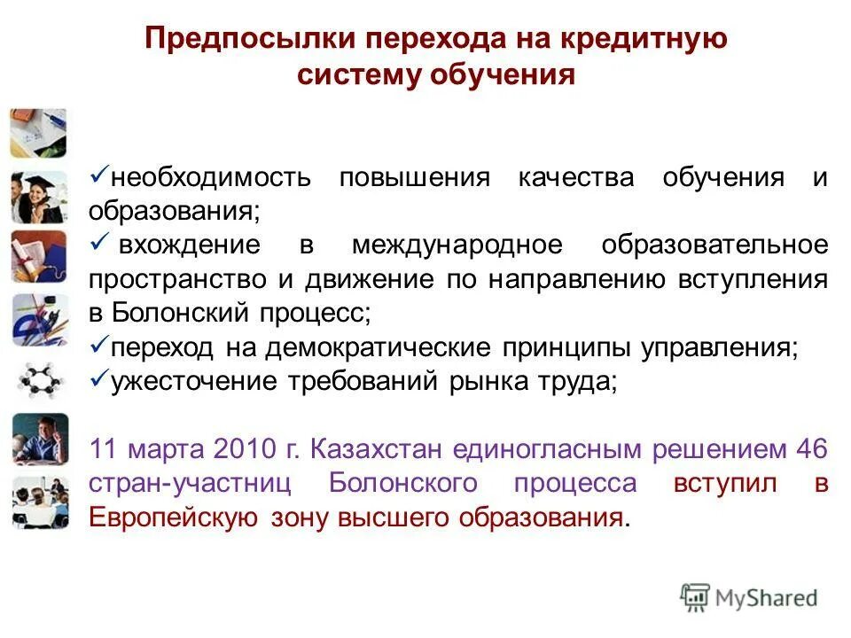 основная причина перехода