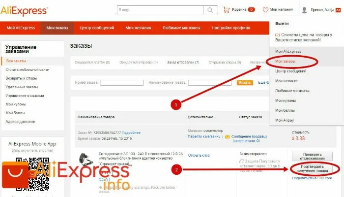Почему не отправляете заказ. Статусы заказа на алиэкспресс. алиэкспресс закрывается. aliexpress заказ. алиэкспресс закрыли.