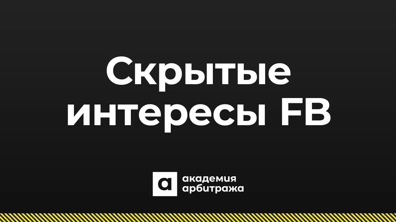 Истинные и ложные возражения в продажах. Получение скрываться. Угрозы информационной безопасности. Классификация демаскирующих признаков объектов защиты. Не уволься игра секреты.
