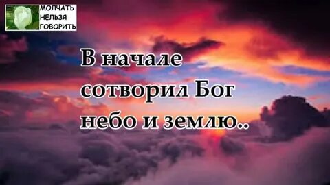 Бог начало