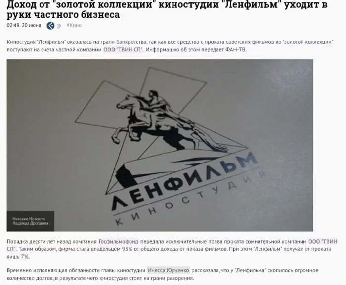 Золотая коллекция ленфильма программ. Ленфильм. ленфильм золотая коллекция. ленфильм банкротство. фильмы киностудии ленфильм список по годам.