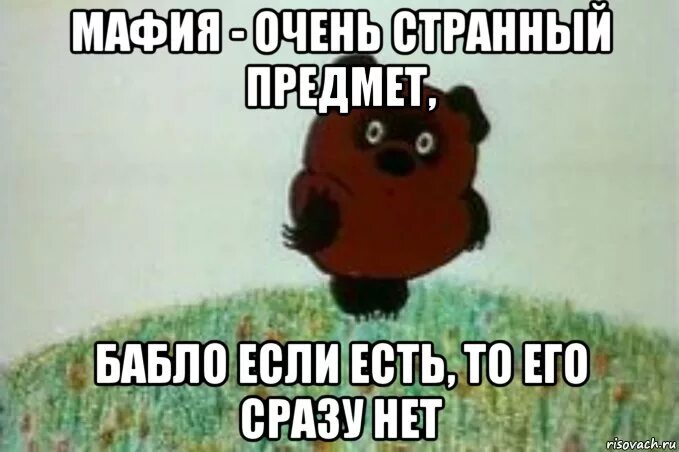 А почему нет то есть