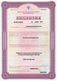 2 лицензии