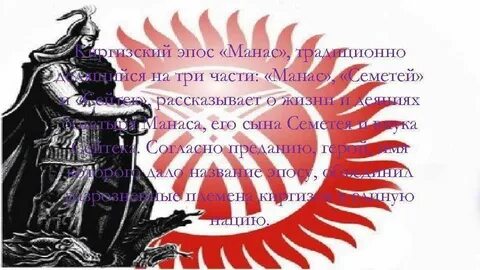 Эпос бесплатный
