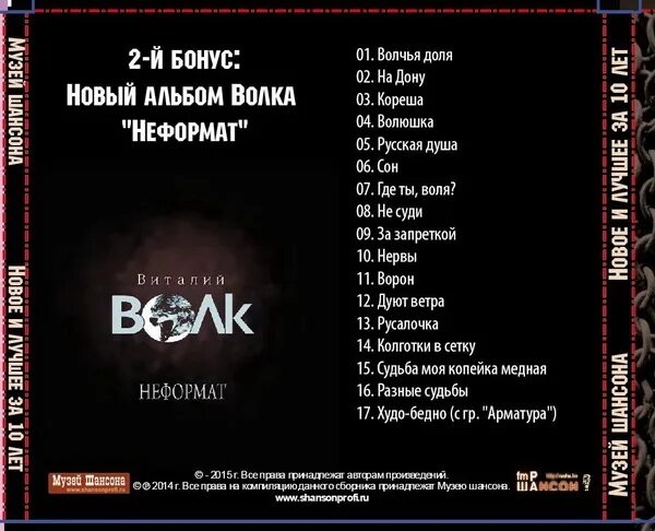 Текст песни неформат. Неформат песня. Текст песни неформат. Запретная тема. Градский песни.