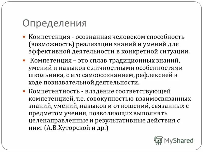 ключевые компетенции компании пример. структура модели компетенций состоит. характеристика профессиональной компетентности. ситуации компетенция. внешние умения.
