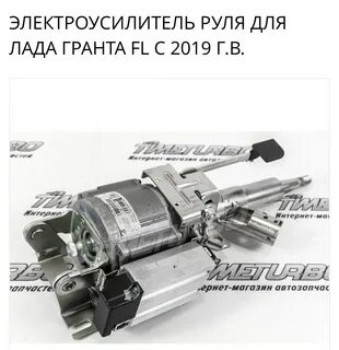 Эур гранта фл