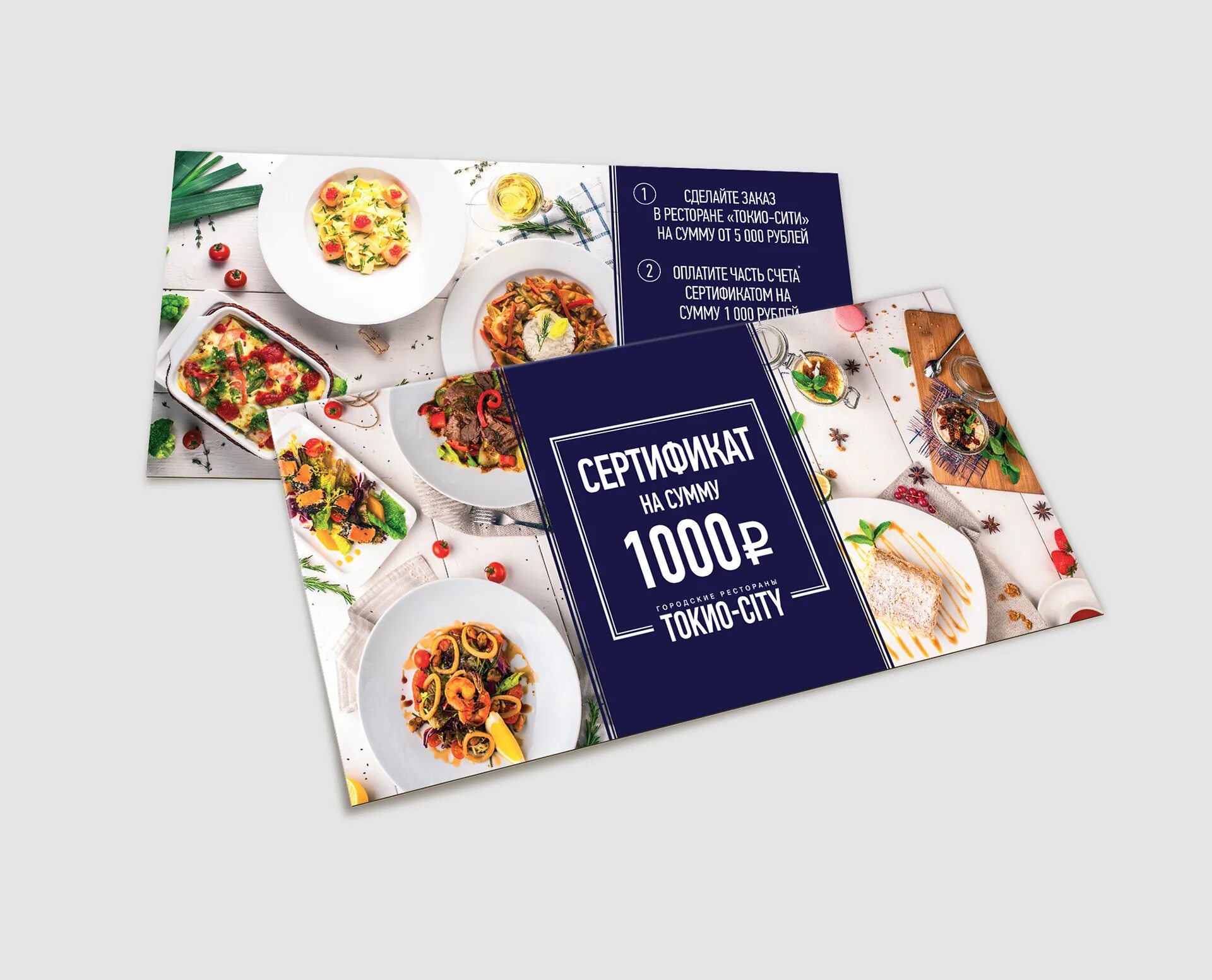 Токио сити акция дня. Сувенирная продукция ресторана. токио сити реклама. ресторан токио сити логотип. токио сити листовка.