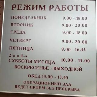 Налоговая ступино часы