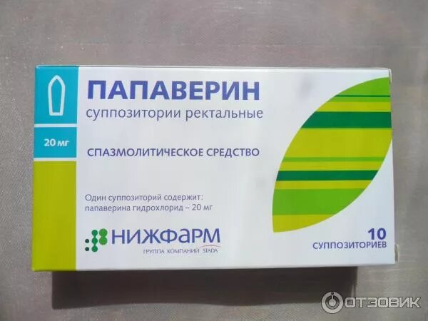 Свечи от боли в спине. Обезболивающие свечи папаверин. Папаверина гидрохлорид таблетки. Папаверин ректально Вагинальные свечи. Свечи спазмолитические ректальные.