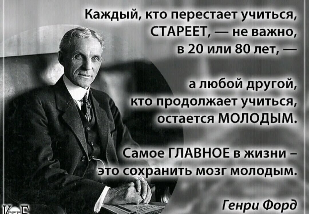 Человек стареет когда перестает быть ребенком. Цитаты про обучение. Высказывания про учебу.