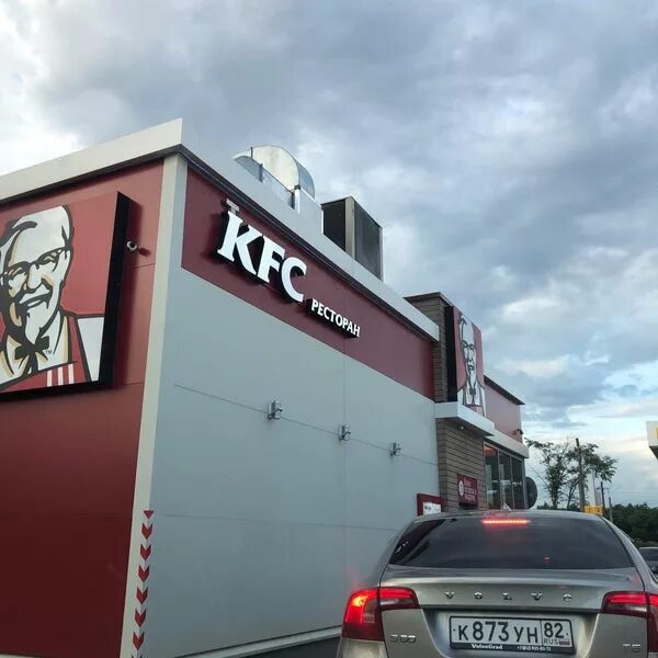 Kfc avto регистрации. Ростикс авто.