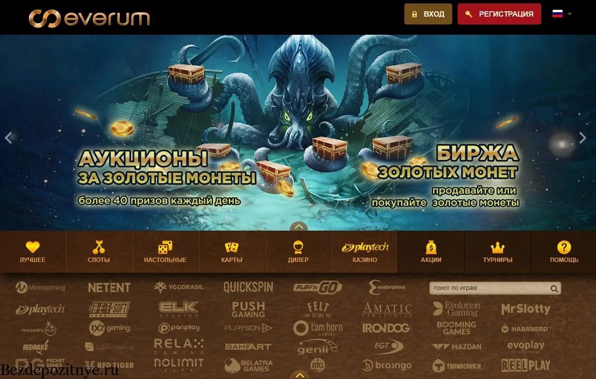 Эверум казино. Everum Casino обзор. Эверум казино зеркало. 7k casino зеркало 7k new pics