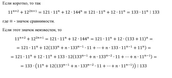 11 n 5 18. Доказать что 3 (в степени 2n+1)+1 делится на 4. Докажите, что 2 𝑛 + 2 𝑛+1 + 2 𝑛+2 делится на 7. (2n-5)2-(2n+6)3 при n=-3/11. 5 В степени n минус 3 в степени n делится на 16.