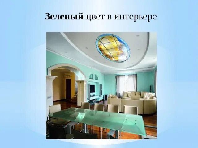 Сообщение на тему основы технологии оклейки помещений обои. Виды отделочных работ стен. Виды ремонта. Проект интерьер жилой комнаты. Доклад на тему интерьер жилых помещений.