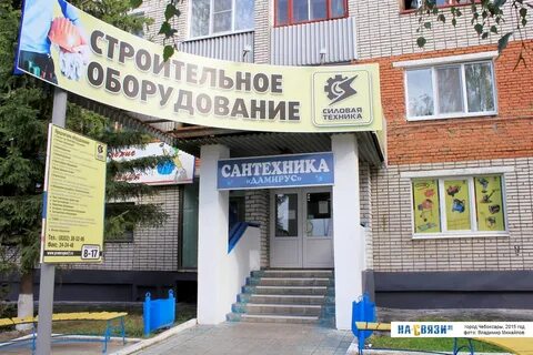 Ремонт техники чебоксары
