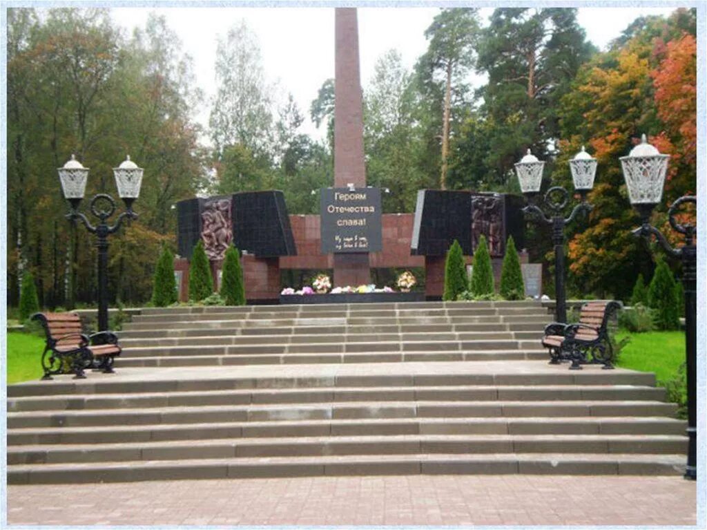 Памятник героям отечества клинцы. Город клинцы вечный огонь. Памятник продотряду клинцы. Памятник продотряду клинцы. Мемориал героям отечества клинцы.