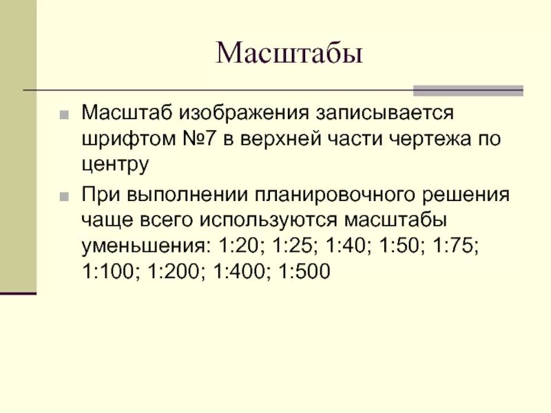 Масштабирование изображения