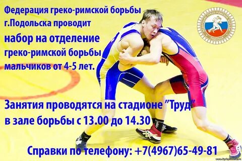 Труд борьба