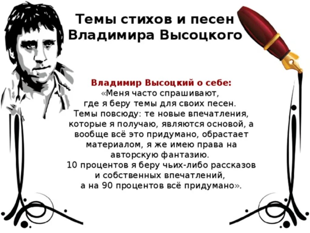 Стихи высоцкого 12 строк. Стихи высоцкого. высоцкий в. &quot;стихотворения&quot;. стихи высоцкого лучшие.