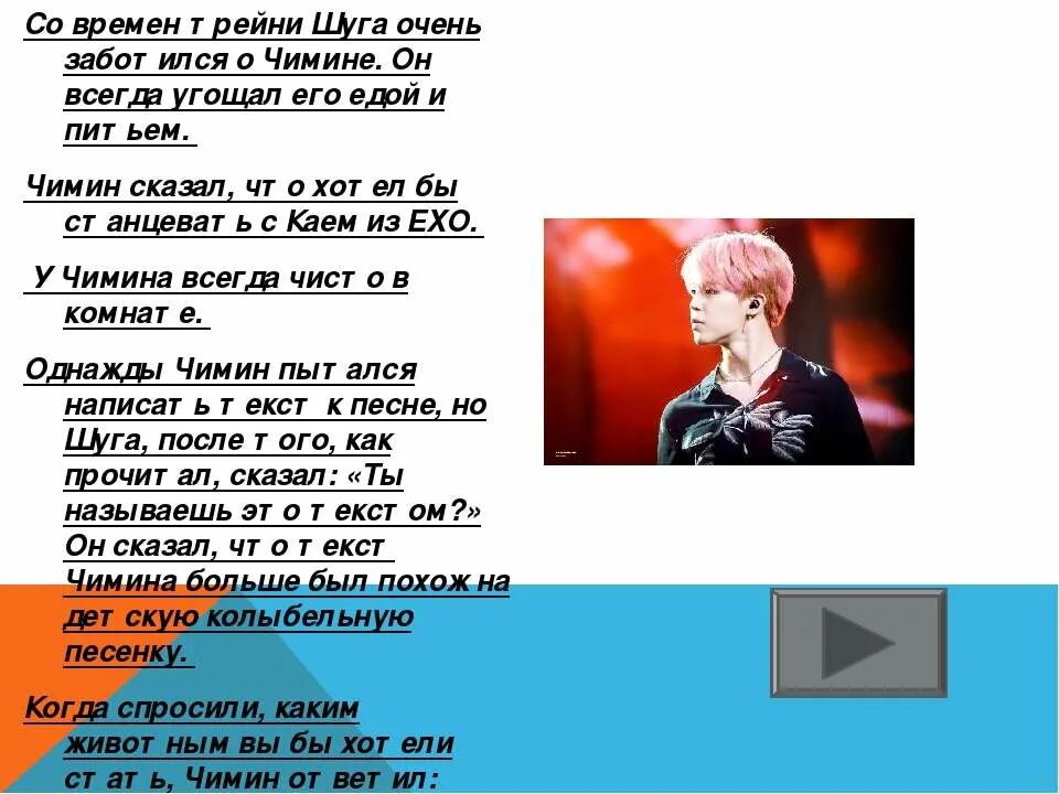 Идеальный тип девушек бтс. Bts идеальный тип 2025 девушки. идеальная девушка бтс. идеальная девушка чимина.
