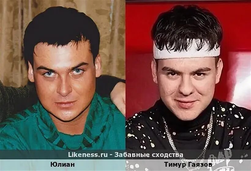 Певец похожий на юлиана. Певец похожий на юлиана