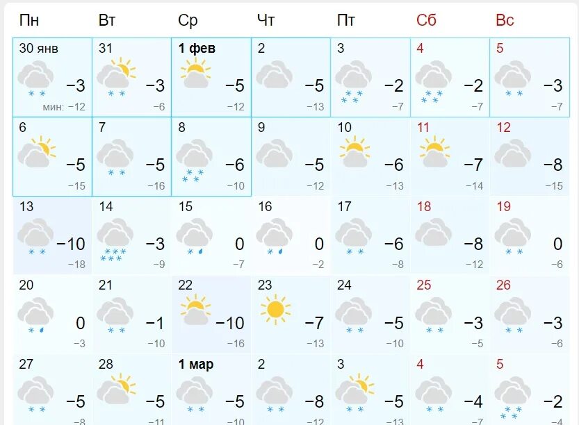 1 Февраля последний месяц зимы. Погода за февраль месяц. Февраль последний месяц. Февраль 2023 года.